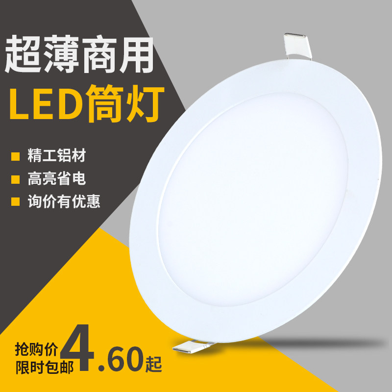 超薄LED筒灯射灯面板灯圆形12W孔灯铜灯嵌入式9W天花灯方形牛眼灯