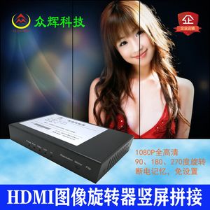 4k竖屏拼接90度图像画面视频