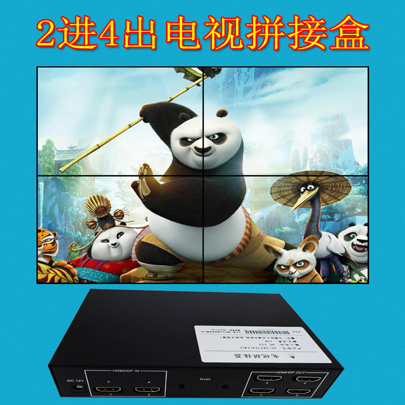 2X2电视拼接盒高清HDMI一键