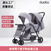 双胞胎婴儿推溜娃神器前后可躺可折叠可进电梯两个孩子手推车