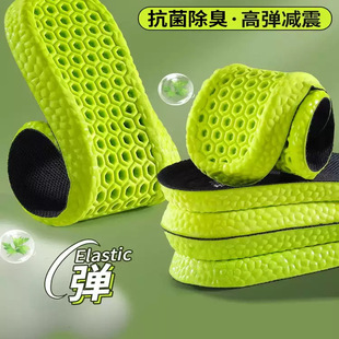 邦尼世家踩屎感鞋 久站不累透气艾草防臭军训 垫运动减震男超软女款