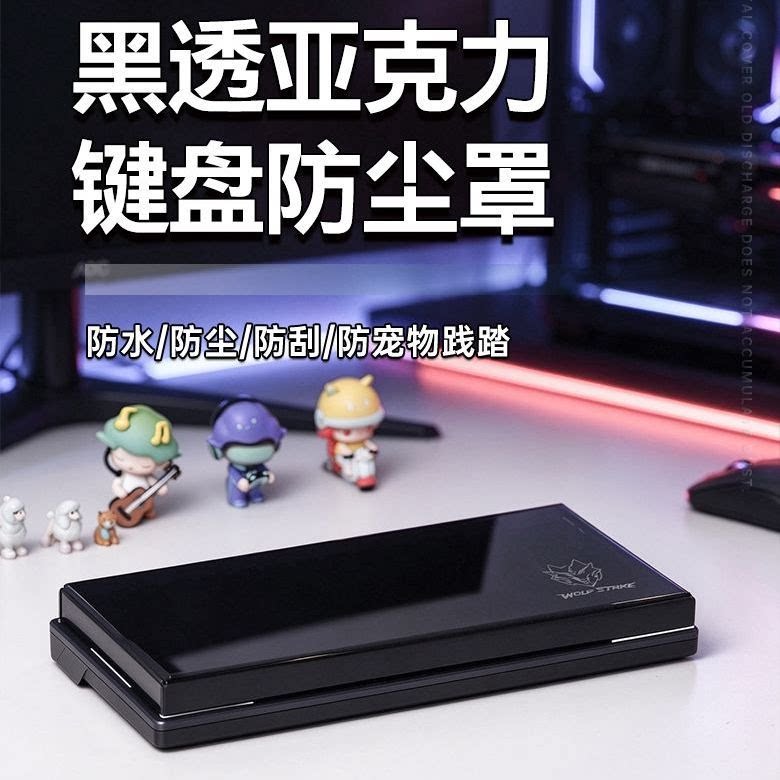 机械键盘75防尘罩68键60键87键98樱桃罗技NJ80键盘亚克力防尘罩