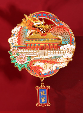 故宫冰箱贴北京文创城市旅游景点纪念礼品国潮金属磁铁强吸磁性贴