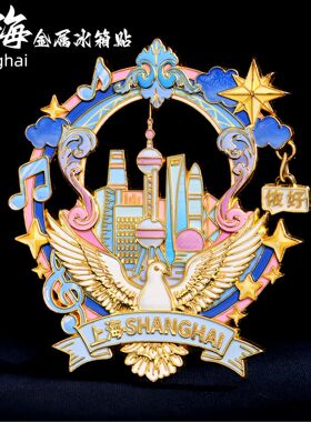 上海文创冰箱贴磁铁强吸东方明珠外滩网红旅游纪念品城市地标礼物