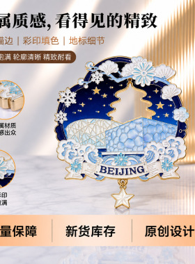 城市金属冰箱贴旅游纪念创意城市冰箱贴磁吸贴工艺品定制