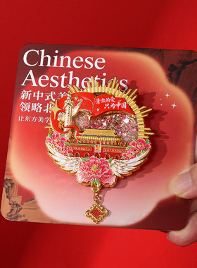 北京文创流沙冰箱贴磁铁强吸十一国庆节旅游纪念品景点礼品