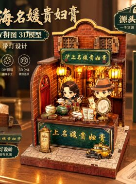 上海名媛贵妇膏拼图带灯3d木质模型桌面积木摆件礼物拼装礼物纪念