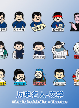 文创名人励志文字胸针绍兴文创小礼品可爱卡通徽章鲁迅系列别针扣