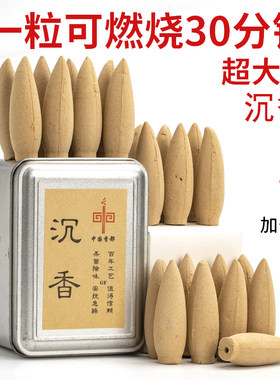 善虞除臭去味塔香倒流香