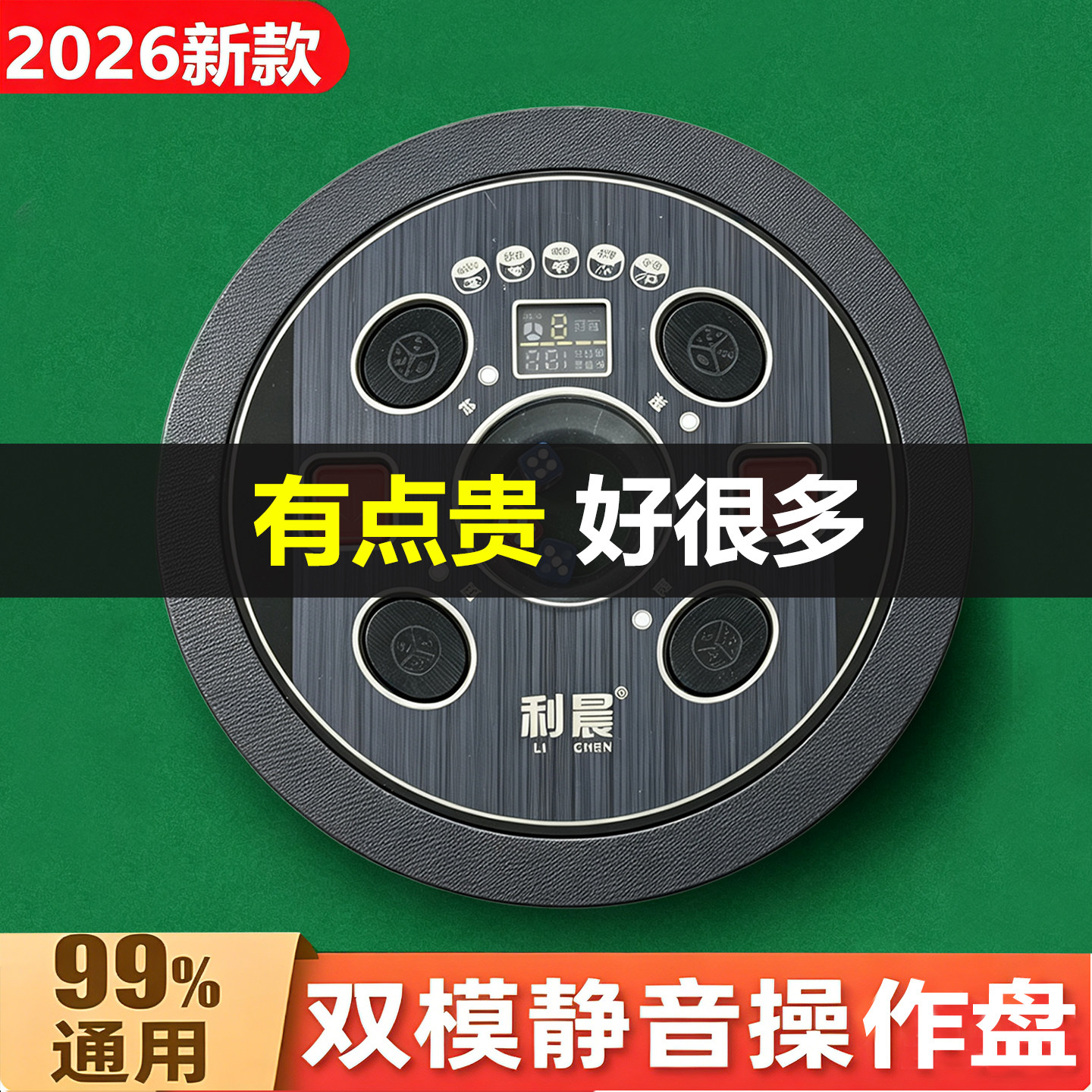 自动麻将机配件大全骰子盘总成通更多棋牌及配件