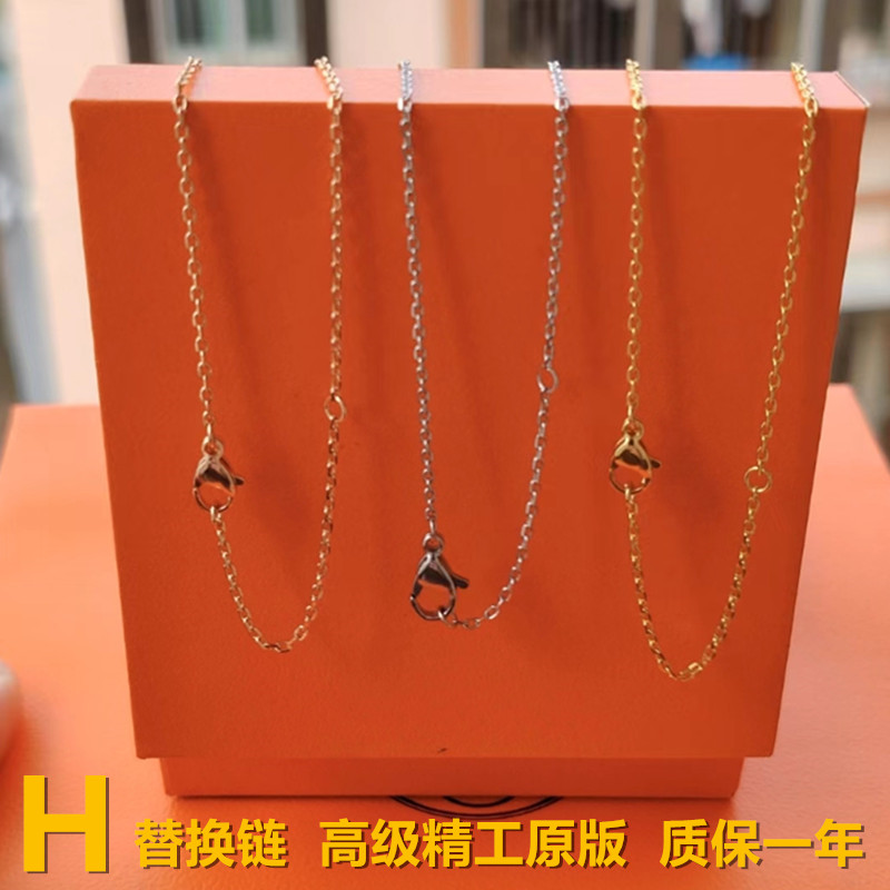 适用于爱马仕h延长项链替换链珐琅吊坠popmini18k玫瑰金锁骨素链