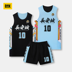 双面篮球服套装男定制大学生比赛训练队服国潮球衣背心运动服订做