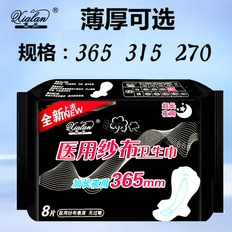 医用纱布丝薄薄卫生巾透气防过敏