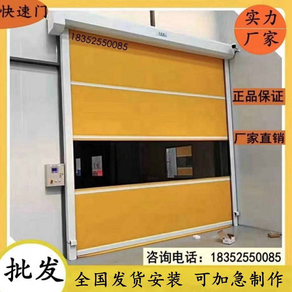 快速卷帘门 PVC快速门  雷达地磁感应门 快速升降卷帘门 堆积门