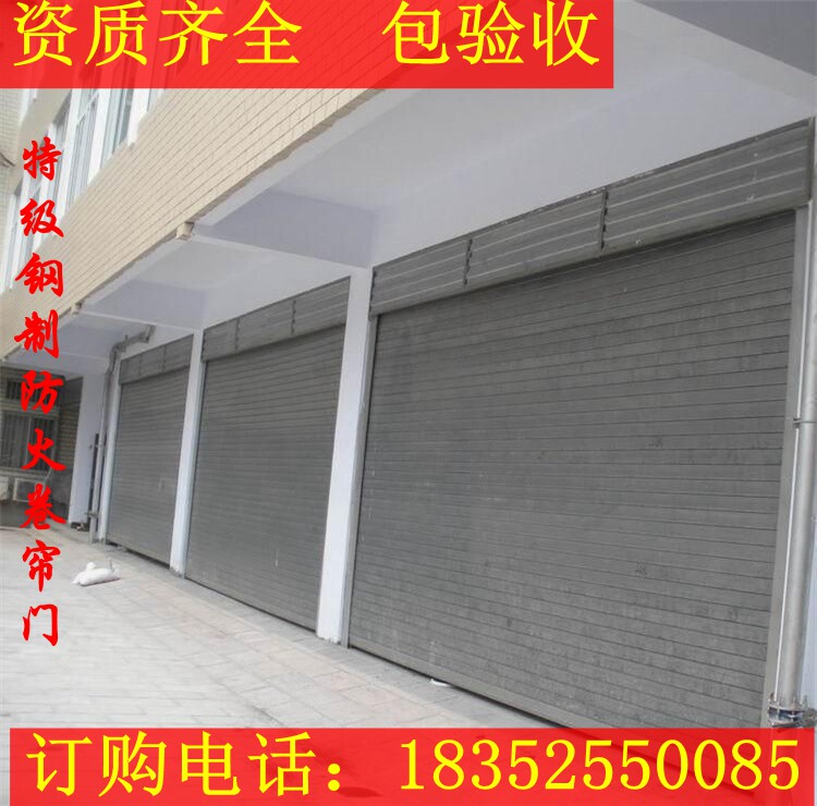 防火卷帘门特级钢制门电动卷帘门