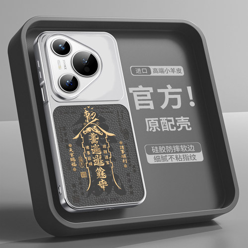 适用华为pura90手机壳新款
