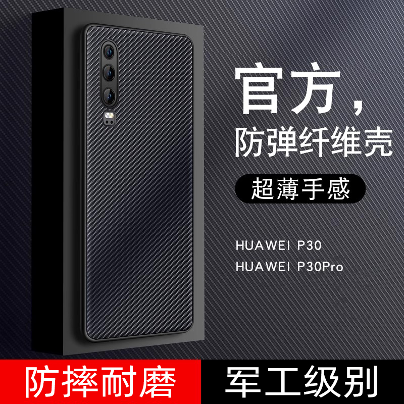 超薄限量版原装新款防摔手机壳