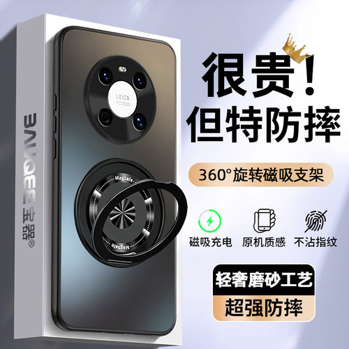 适用华为mate40手机壳mate40pro保护套mate40pro+硅胶AG磨砂壳mate40镜头全包mate40epro新款男旋转磁吸支架