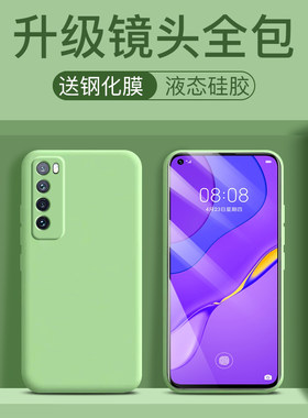 适用于华为nova7手机壳液态硅胶nove7pro全包镜头note7se软壳5g防摔navo75g保护套novo7女nowa男款es外壳por