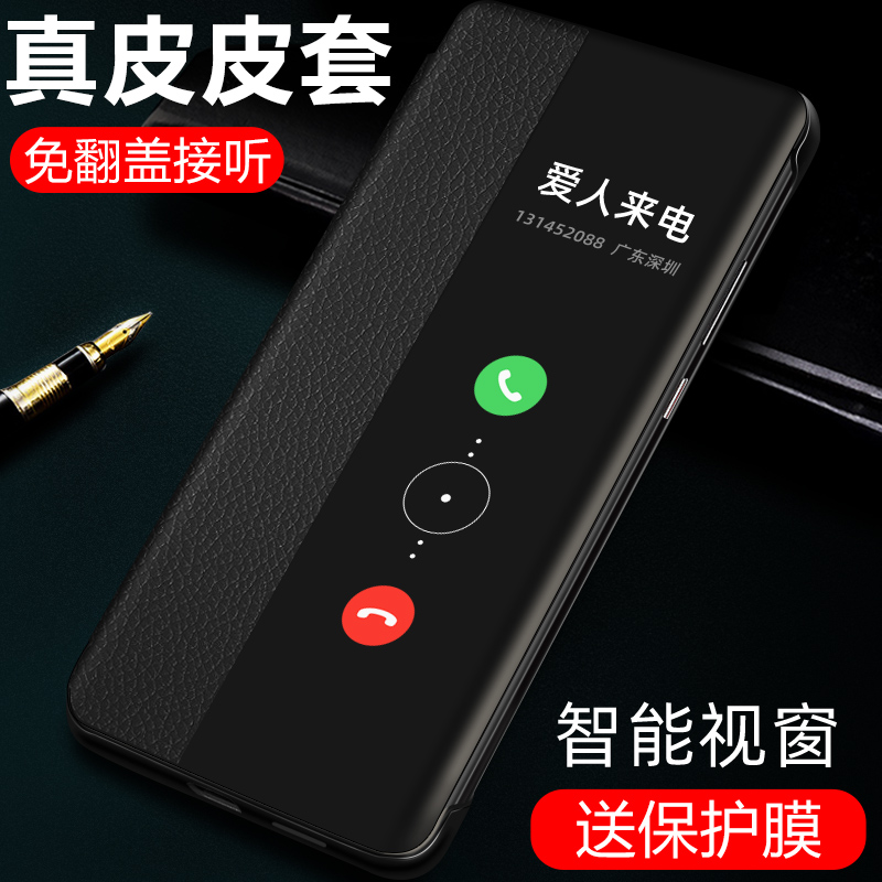 适用华为p40真皮智能翻盖皮套