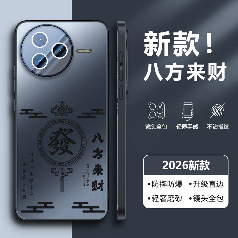 八方来财适用红米k80pro手机壳新款红米k80保护套自带镜头膜高级感男女REDMIk80pro镜头全包防摔磨砂玻璃外壳,3C数码配件,手机保护套/壳,淘宝优惠券,粉丝福利购,淘宝优惠卷