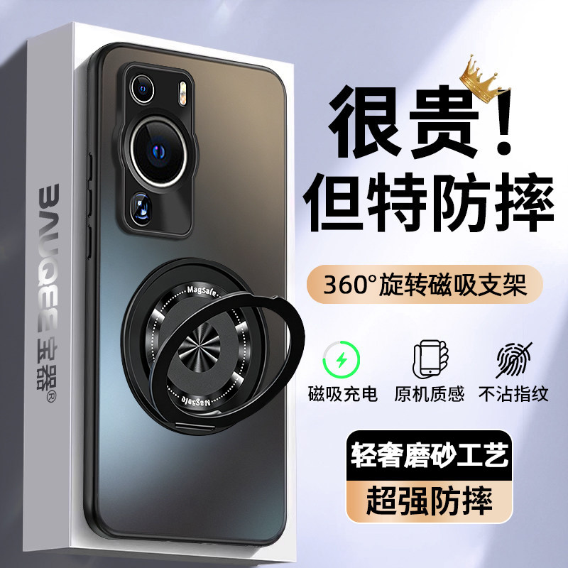 适用华为p60手机壳p60pro保护套p60Art硅胶AG磨砂肤感超薄镜头全包防摔新款男女高级简约外壳旋转磁吸支架