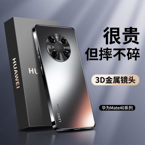 适用华为mate40电镀磨砂玻璃