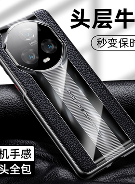 适用荣耀Magic5pro手机壳秒变保时捷magic5保护套新款镜头全包真皮防摔maigc4魔术五pro至臻版3pro高级男女外