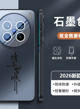 诸事皆顺适用vivox200pro手机壳新款vivox200s保护套高级感男女promini镜头全包防摔x200ultra磨砂玻璃外壳