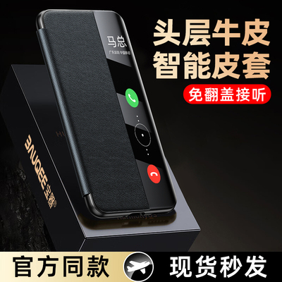 适用华为mate40手机壳新款翻盖