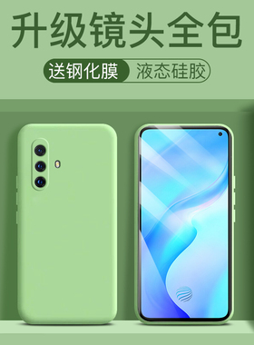 适用vivox30手机壳液态硅胶vivo x30pro镜头全包限量款por防摔vovix3o女男款x30p网红x305g套外壳女viv0viovx