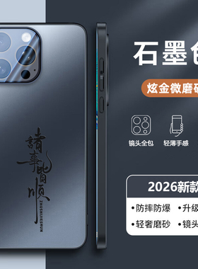 诸事皆顺适用苹果15ProMax手机壳iPhone15Pro新款镜头全包i15por保护套磨砂玻璃高级感女i15防摔15pm男款外壳