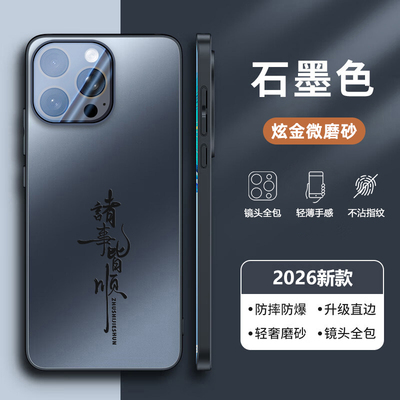 适用苹果15ProMax手机壳磨砂玻璃