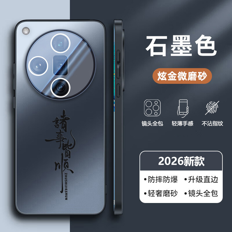 诸事皆顺适用oppofindx7手机壳新款oppofindx7ultra保护套磨砂玻璃opop镜头全包防摔Findx7高级感商务男女外,3C数码配件,手机保护套/壳,淘宝优惠券,粉丝福利购,淘宝优惠卷