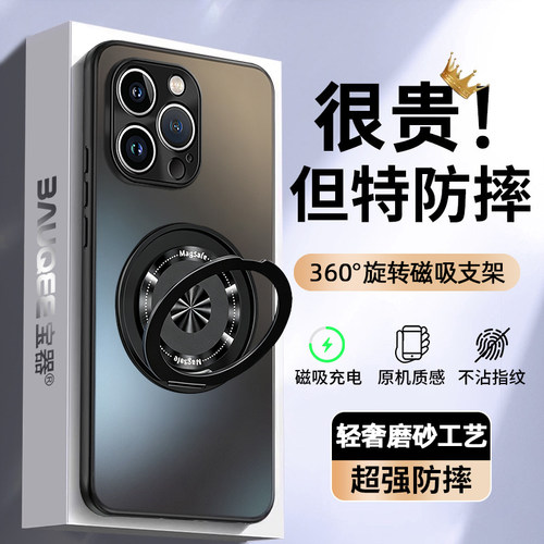 适用苹果14手机壳iPhone14pro保护套14Promax硅胶AG磨砂壳14plus超薄镜头全包防摔新款男女高级旋转磁吸支架