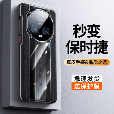 宝器适用荣耀magic6手机壳