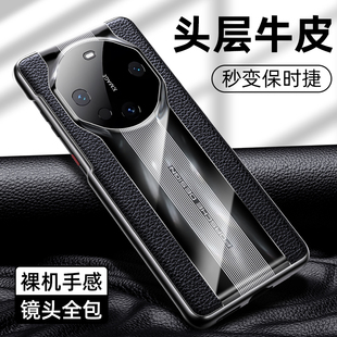 适用华为mate60pro手机壳新款 外壳 mate60保护套秒变保时捷mete60rs真皮魅特全包防摔m60男mt60女高级感素por