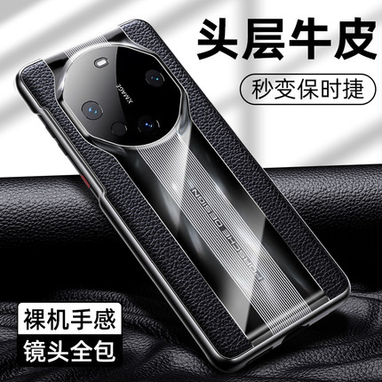 适用华为mate60pro手机壳新款mate60保护套秒变保时捷mete60rs真皮魅特全包防摔m60男mt60女高级感素por+外壳