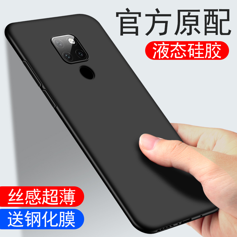 适用简约液态硅胶mate20x手机壳