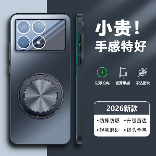 适用红米k70pro手机壳磨砂玻璃