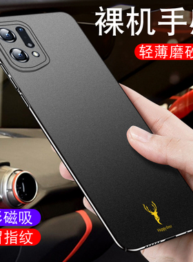 适用oppofindx5pro手机壳findx5车载磁吸新款finx5超薄find磨砂oppox5男款oppofind×5x全包防摔oppofx外壳x5