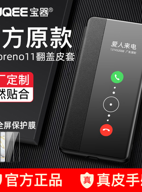 适用于opporeno11手机壳翻盖式皮套 Reno11pro保护套新款全包防摔reno11pro+超薄男女素皮5g版por十商务外壳