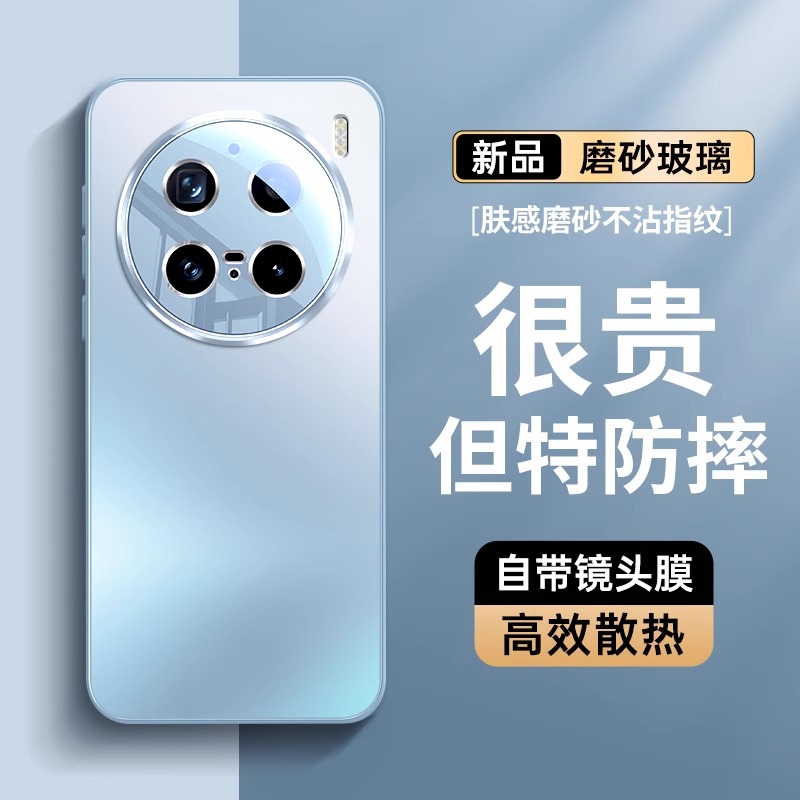 适用vivoX200手机壳超薄磨砂玻璃