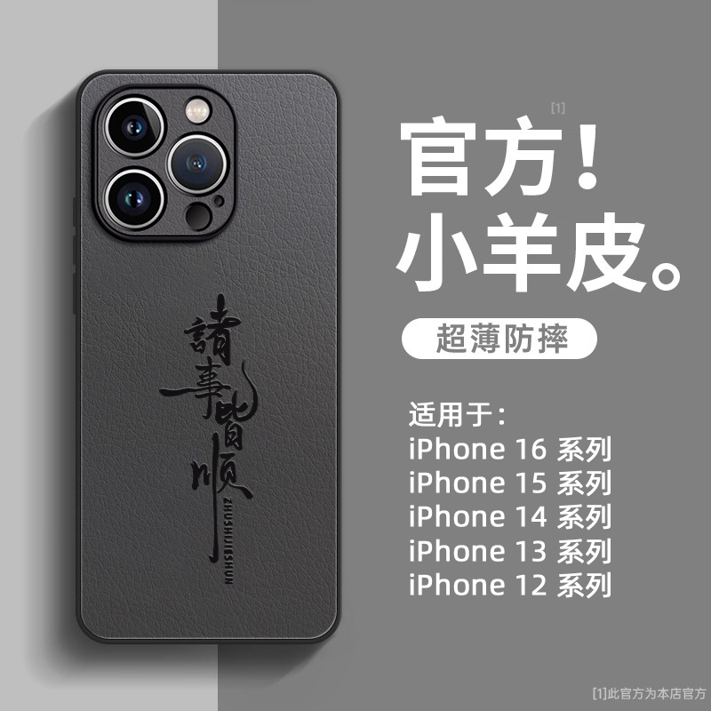 适用iphone16promax手机壳新款