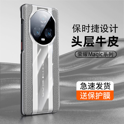 适用荣耀magic5秒变保时捷手机壳