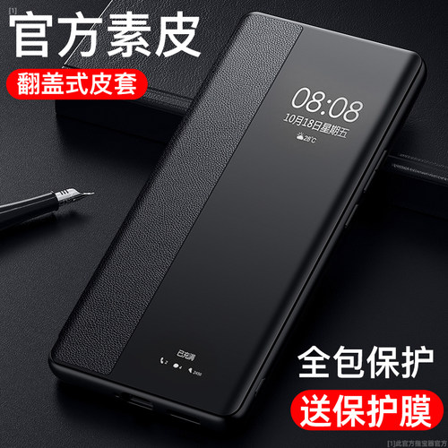 适用华为nova14pro手机壳翻盖