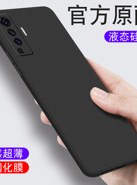 适用vivox50手机壳超薄vivo x50pro手机套液态硅胶直边镜头全包vovix5o防摔vovox女男款保护套v新款por叉外壳