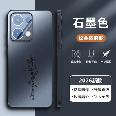 适用opporeno13手机壳磨砂玻璃
