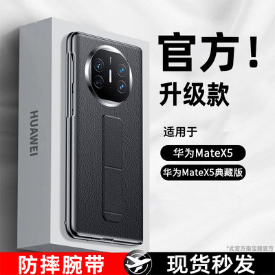 华为matex5腕带支架翻盖皮套