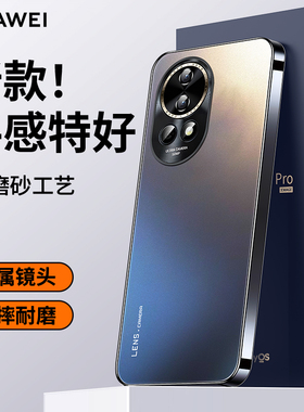 适用华为nova12手机壳新款 nova12pro保护套AG磨砂玻璃nova12ultra高级感镜头全包防摔nove11系列男简约por外